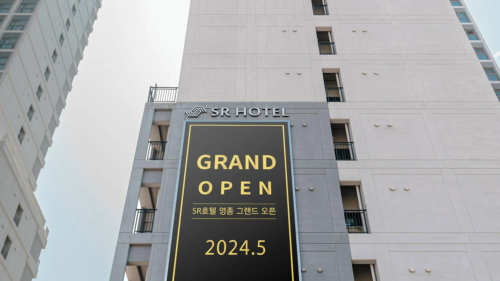 Sr 호텔 영종 인천 아파트호텔