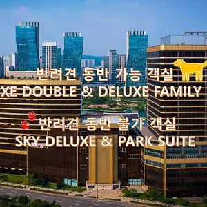 호텔 송도 센트럴 파크